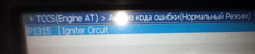 Но в памяти есть записанный код