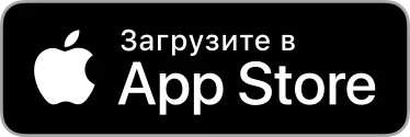 Доступно в App Store
