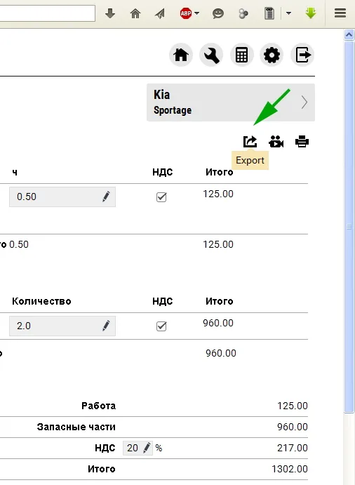 Autodata Online FAQ. Выгрузка калькуляций