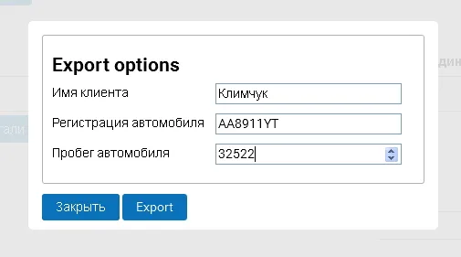 Autodata Online FAQ. Выгрузка калькуляций