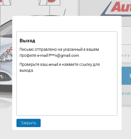 Autodata Online FAQ. Сброс сессии