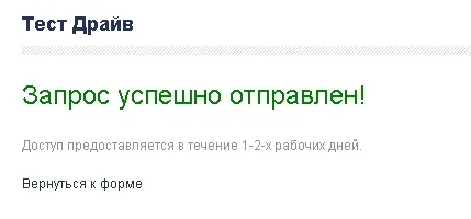 Autodata Online FAQ. Заказ тест-драйва и активация профиля