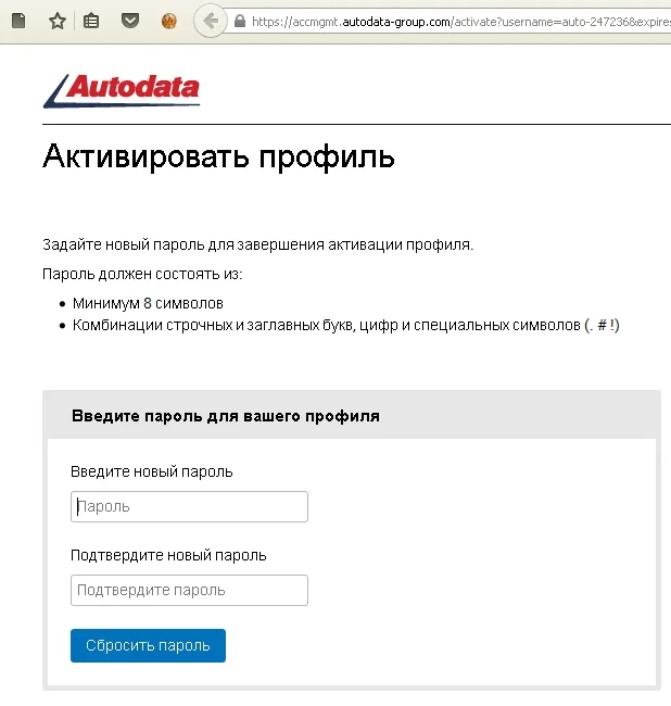 Autodata Online FAQ. Заказ тест-драйва и активация профиля