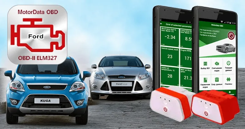 Плагин MotorData ELM327 OBD Диагностика автомобилей Ford