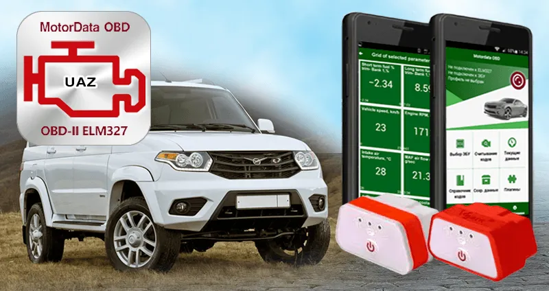 Плагин MotorData ELM327 OBD Диагностика автомобилей УАЗ