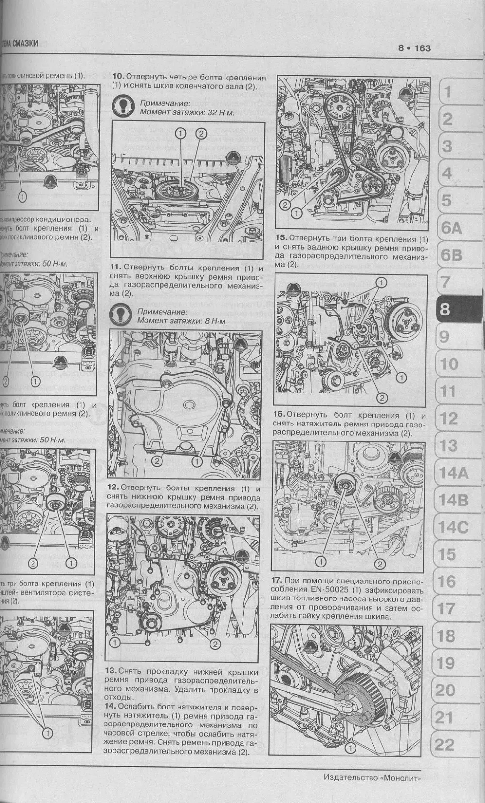 Книга Chevrolet Trailblazer с 2012 бензин, дизель, электросхемы, каталог з/ч. Руководство по ремонту и эксплуатации автомобиля. Монолит Книга Chevrolet Trailblazer с 2012 бензин, дизель, электросхемы, каталог з/ч. Руководство по ремонту и эксплуатации автомобиля. Монолит