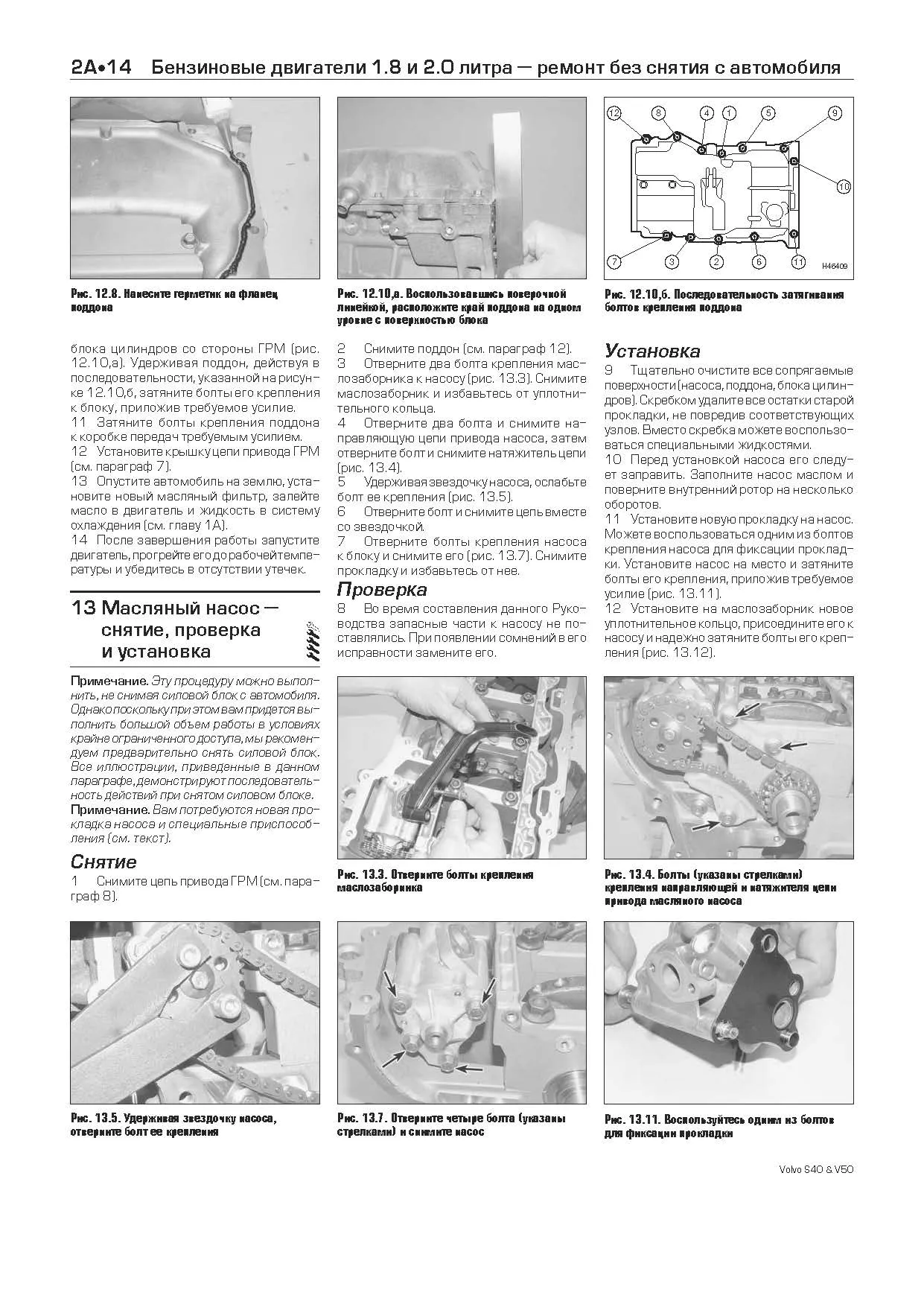Книга Volvo S40, V50 2004-2007 бензин, дизель, электросхемы, каталог з/ч, ч/б фото. Руководство по ремонту и эксплуатации автомобиля. Легион-Aвтодата Книга Volvo S40, V50 2004-2007 бензин, дизель, электросхемы, каталог з/ч, ч/б фото. Руководство по ремонту и эксплуатации автомобиля. Легион-Aвтодата