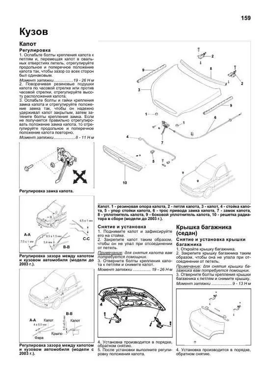Книга Kia Rio 1 2000-2005 бензин, электросхемы. Руководство по ремонту и эксплуатации автомобиля. Легион-Aвтодата