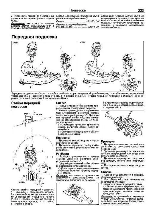 Книга Mitsubishi Chariot, RVR, RVR Sports Gear, Space Runner, Space Wagon 1991-1997 бензин, дизель, электросхемы. Руководство по ремонту и эксплуатации автомобиля. Профессионал. Легион-Aвтодата Книга Mitsubishi Chariot, RVR, RVR Sports Gear, Space Runner, Space Wagon 1991-1997 бензин, дизель, электросхемы. Руководство по ремонту и эксплуатации автомобиля. Профессионал. Легион-Aвтодата