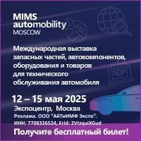 MIMS 2025