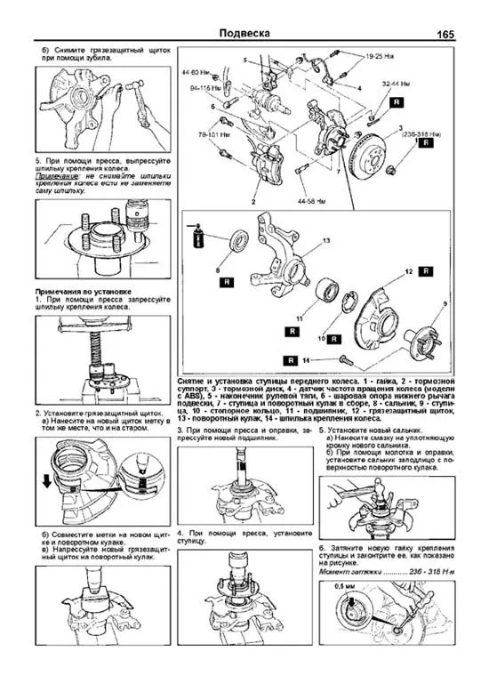Книга Mazda 626, Capella 1997-2002 бензин, электросхемы. Руководство по ремонту и эксплуатации автомобиля. Профессионал. Легион-Aвтодата Книга Mazda 626, Capella 1997-2002 бензин, электросхемы. Руководство по ремонту и эксплуатации автомобиля. Профессионал. Легион-Aвтодата