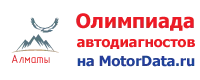 Казахстанский этап (Алматы)