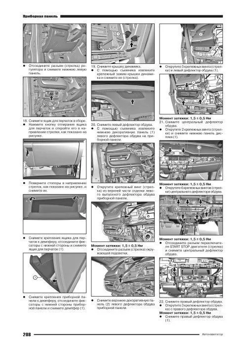 Книга Chery Tiggo 7 Pro c 2019 бензин, электросхемы. Руководство по ремонту и эксплуатации автомобиля. Автонавигатор Книга Chery Tiggo 7 Pro c 2019 бензин, электросхемы. Руководство по ремонту и эксплуатации автомобиля. Автонавигатор