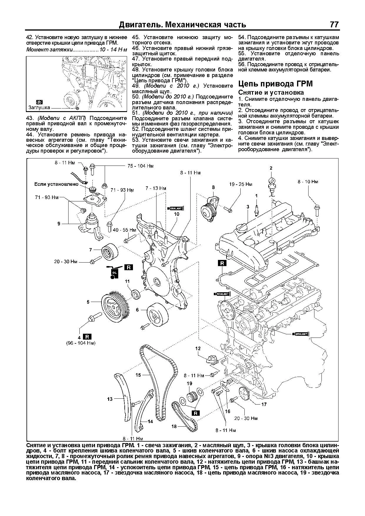 Книга Mazda 6 2007-2012 бензин, каталог з/ч, электросхемы. Руководство по ремонту и эксплуатации автомобиля. Профессионал. Легион-Aвтодата Книга Mazda 6 2007-2012 бензин, каталог з/ч, электросхемы. Руководство по ремонту и эксплуатации автомобиля. Профессионал. Легион-Aвтодата
