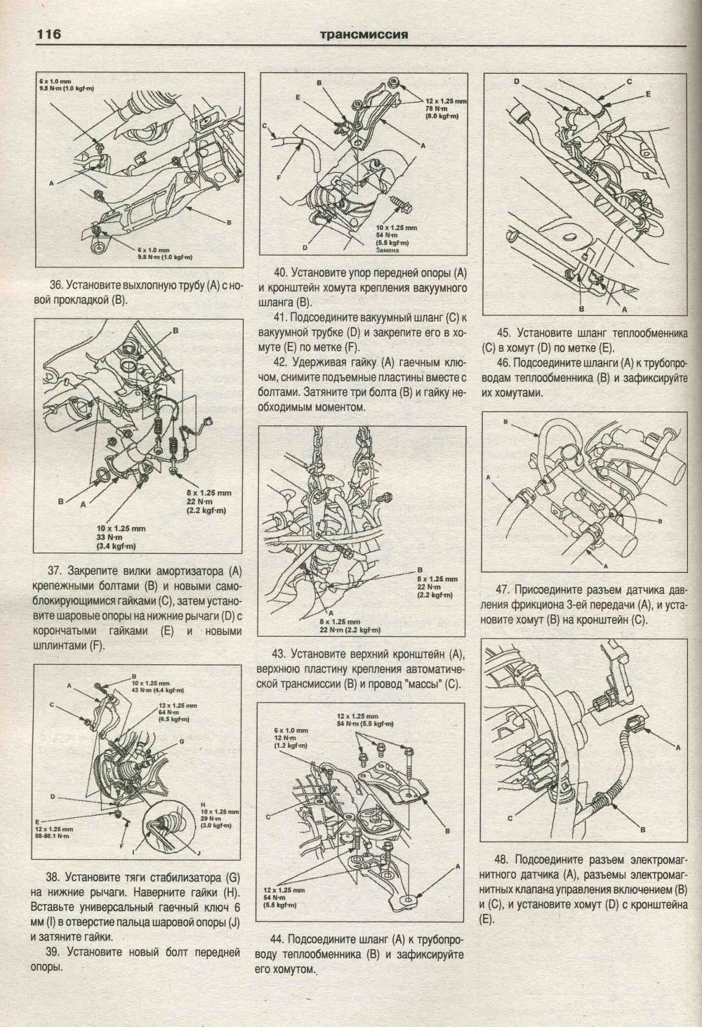 Книга Honda Accord 2002-2008 бензин, электросхемы. Руководство по ремонту и эксплуатации автомобиля. Атласы автомобилей Книга Honda Accord 2002-2008 бензин, электросхемы. Руководство по ремонту и эксплуатации автомобиля. Атласы автомобилей