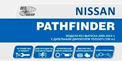 Вышла новая книга Nissan Pathfinder R51 (2009-2014)