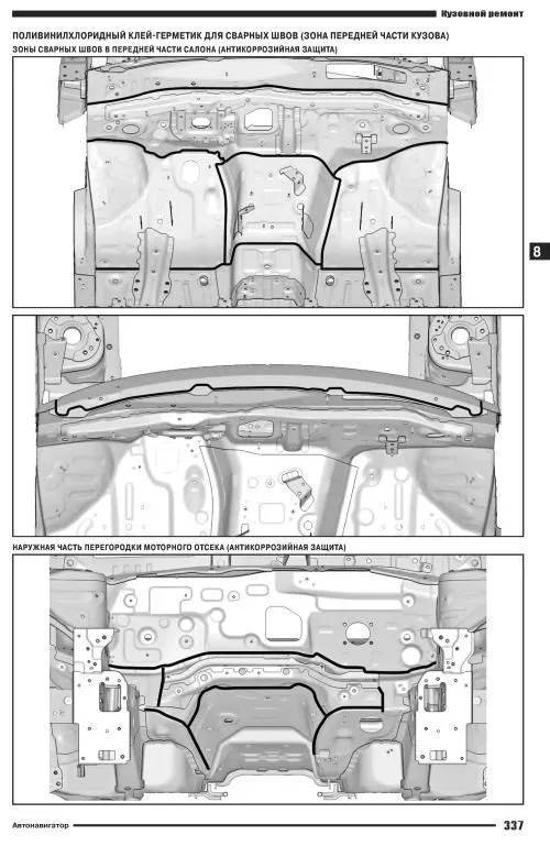 Книга Haval F7 с 2024 бензин 1,5 GW4B15D. Руководство по ремонту и эксплуатации автомобиля. Автонавигатор Книга Haval F7 с 2024 бензин 1,5 GW4B15D. Руководство по ремонту и эксплуатации автомобиля. Автонавигатор