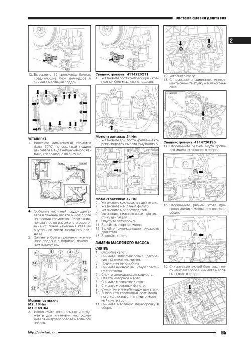 Книга Geely Atlas Pro c 2019 бензин, электросхемы. Руководство по ремонту и эксплуатации автомобиля. Автонавигатор Книга Geely Atlas Pro c 2019 бензин, электросхемы. Руководство по ремонту и эксплуатации автомобиля. Автонавигатор