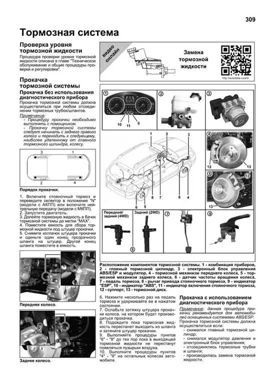 Книга SsangYong New Actyon, Korando с 2011 бензин, дизель, электросхемы, каталог запчастей, черно-белые фото. Руководство по ремонту и эксплуатации автомобиля. Профессионал. Легион-Aвтодата