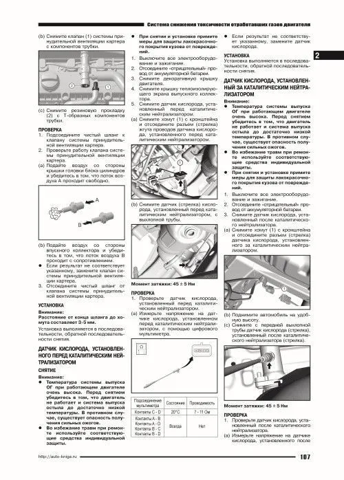 Книга Chery Tiggo 4 с 2017, рестайлинг 2018 бензин 2,0, электросхемы. Руководство по ремонту и эксплуатации автомобиля. Автонавигатор Книга Chery Tiggo 4 с 2017, рестайлинг 2018 бензин 2,0, электросхемы. Руководство по ремонту и эксплуатации автомобиля. Автонавигатор