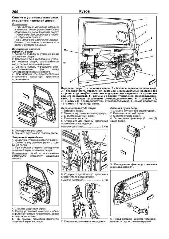 Книга Hummer H2 2002-2009 бензин, электросхемы, каталог з/ч. Руководство по ремонту и эксплуатации автомобиля. Легион-Aвтодата Книга Hummer H2 2002-2009 бензин, электросхемы, каталог з/ч. Руководство по ремонту и эксплуатации автомобиля. Легион-Aвтодата