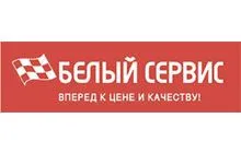 Белый сервис