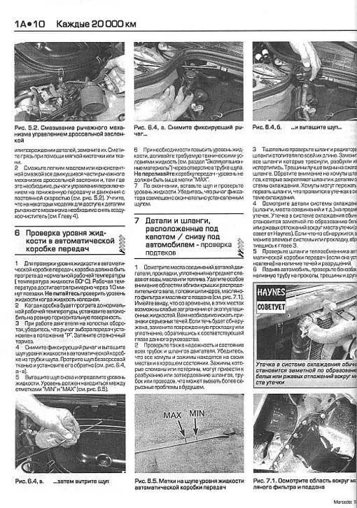 Книга Mercedes 190, W201 1983-1993 бензин, дизель, ч/б фото, цветные электросхемы. Руководство по ремонту и эксплуатации автомобиля. Алфамер Книга Mercedes 190, W201 1983-1993 бензин, дизель, ч/б фото, цветные электросхемы. Руководство по ремонту и эксплуатации автомобиля. Алфамер