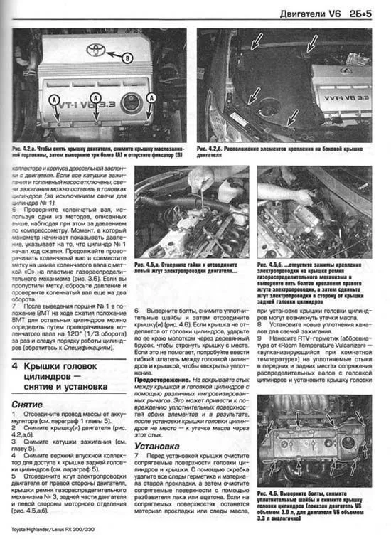 Книга Toyota Highlander, Lexus RX300, 330 1999-2006 бензин, ч/б фото, цветные электросхемы. Руководство по ремонту и эксплуатации автомобиля. Алфамер Книга Toyota Highlander, Lexus RX300, 330 1999-2006 бензин, ч/б фото, цветные электросхемы. Руководство по ремонту и эксплуатации автомобиля. Алфамер