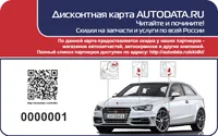 Дисконтная карта в подарок!