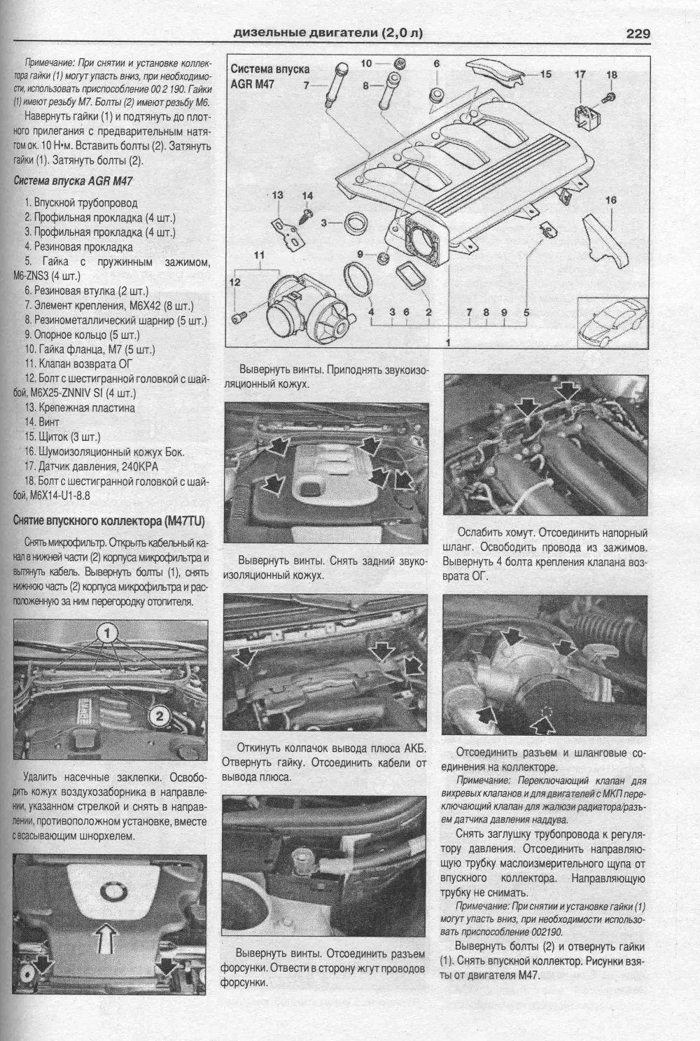 Книга BMW 3 Е46 1998-2007 бензин, дизель, электросхемы. Руководство по ремонту и эксплуатации автомобиля. Атласы автомобилей Книга BMW 3 Е46 1998-2007 бензин, дизель, электросхемы. Руководство по ремонту и эксплуатации автомобиля. Атласы автомобилей
