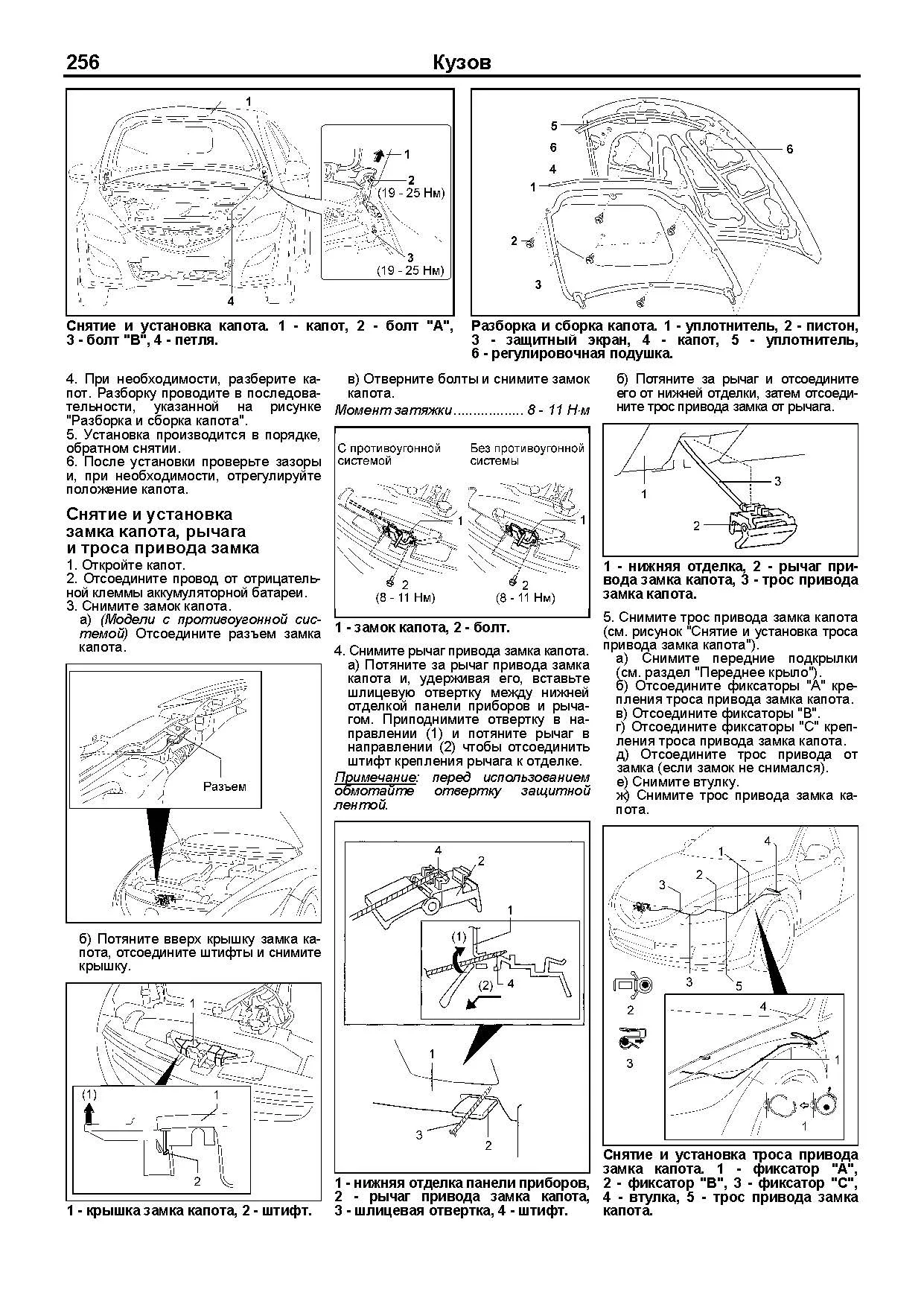 Книга Mazda 6 2007-2012 бензин, каталог з/ч, электросхемы. Руководство по ремонту и эксплуатации автомобиля. Профессионал. Легион-Aвтодата Книга Mazda 6 2007-2012 бензин, каталог з/ч, электросхемы. Руководство по ремонту и эксплуатации автомобиля. Профессионал. Легион-Aвтодата