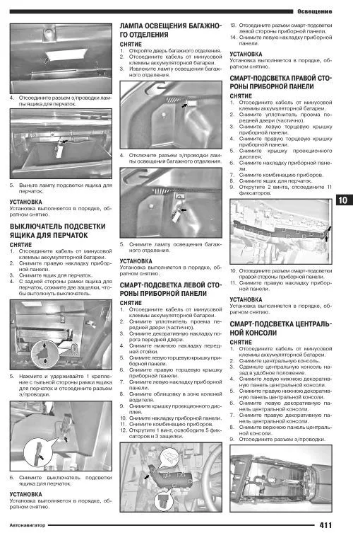 Книга Haval F7 с 2024 бензин 1,5 GW4B15D. Руководство по ремонту и эксплуатации автомобиля. Автонавигатор Книга Haval F7 с 2024 бензин 1,5 GW4B15D. Руководство по ремонту и эксплуатации автомобиля. Автонавигатор