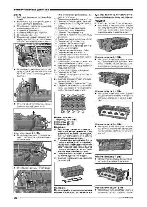 Книга Chery Tiggo 7 Pro c 2019 бензин, электросхемы. Руководство по ремонту и эксплуатации автомобиля. Автонавигатор Книга Chery Tiggo 7 Pro c 2019 бензин, электросхемы. Руководство по ремонту и эксплуатации автомобиля. Автонавигатор
