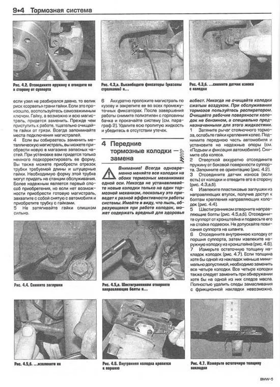 Книга BMW 5 Е39 1996-2003 бензин, ч/б фото, цветные электросхемы. Руководство по ремонту и эксплуатации автомобиля. Алфамер Книга BMW 5 Е39 1996-2003 бензин, ч/б фото, цветные электросхемы. Руководство по ремонту и эксплуатации автомобиля. Алфамер