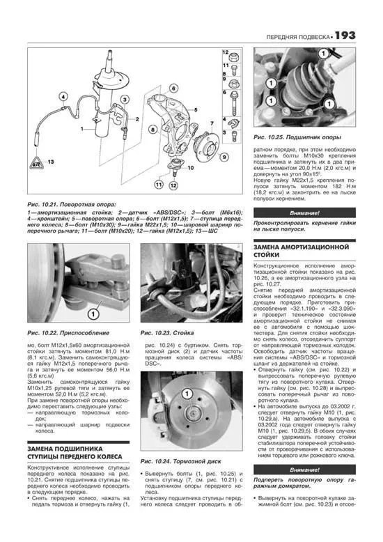 Книга Mini Cooper, Cooper S, One 2000-2006 бензин, электросхемы. Руководство по ремонту и эксплуатации автомобиля. Легион-Aвтодата