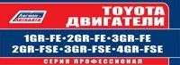 Вышла новая книга "Toyota двигатели V6 серии GR"