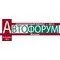 Конференция «Автофорум – Автосервисный бизнес 2012» для владельцев и руководителей малых и средних СТО.