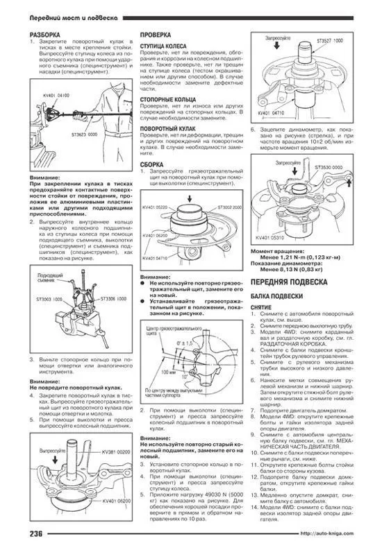Книга Nissan Sunny 1998-2004 бензин, электросхемы. Руководство по ремонту и эксплуатации автомобиля. Автонавигатор Книга Nissan Sunny 1998-2004 бензин, электросхемы. Руководство по ремонту и эксплуатации автомобиля. Автонавигатор