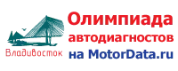 Дальневосточный этап (Владивосток)