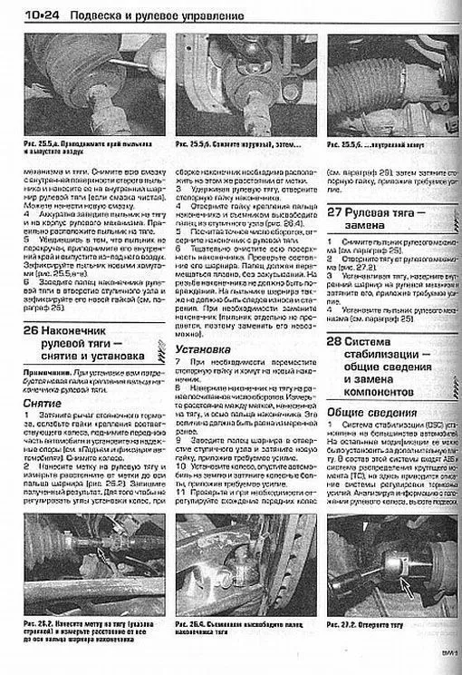 Книга BMW 5 Е39 1996-2003 бензин, ч/б фото, цветные электросхемы. Руководство по ремонту и эксплуатации автомобиля. Алфамер Книга BMW 5 Е39 1996-2003 бензин, ч/б фото, цветные электросхемы. Руководство по ремонту и эксплуатации автомобиля. Алфамер