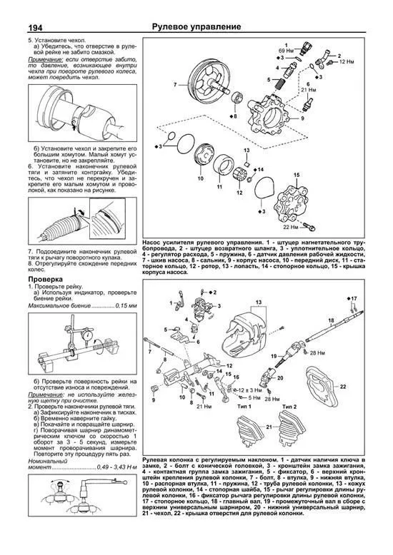 Книга Toyota Opa 2000-2005 бензин, электросхемы. Руководство по ремонту и эксплуатации автомобиля. Легион-Aвтодата Книга Toyota Opa 2000-2005 бензин, электросхемы. Руководство по ремонту и эксплуатации автомобиля. Легион-Aвтодата