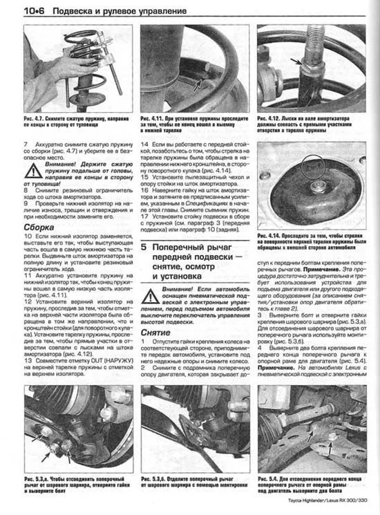 Книга Toyota Highlander, Lexus RX300, 330 1999-2006 бензин, ч/б фото, цветные электросхемы. Руководство по ремонту и эксплуатации автомобиля. Алфамер Книга Toyota Highlander, Lexus RX300, 330 1999-2006 бензин, ч/б фото, цветные электросхемы. Руководство по ремонту и эксплуатации автомобиля. Алфамер