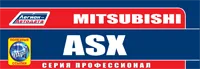 Вышла новая книга "Mitsubishi ASX (с 2010 г.)"