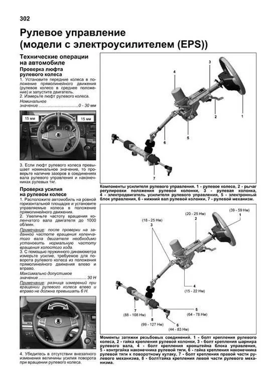 Книга SsangYong New Actyon, Korando с 2011 бензин, дизель, электросхемы, каталог запчастей, черно-белые фото. Руководство по ремонту и эксплуатации автомобиля. Профессионал. Легион-Aвтодата