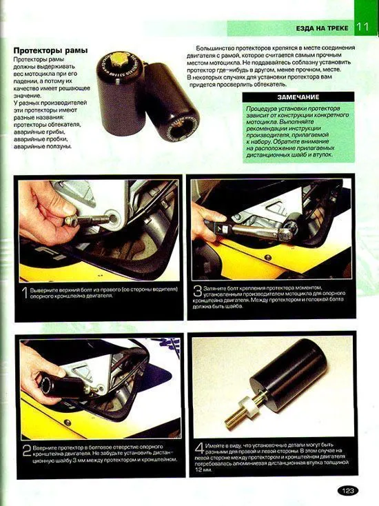 Книга Тюнинг мотоциклов. Советы, рекомендации, выбор деталей и их установка, цветные фото. Руководство. Алфамер Книга Тюнинг мотоциклов. Советы, рекомендации, выбор деталей и их установка, цветные фото. Руководство. Алфамер