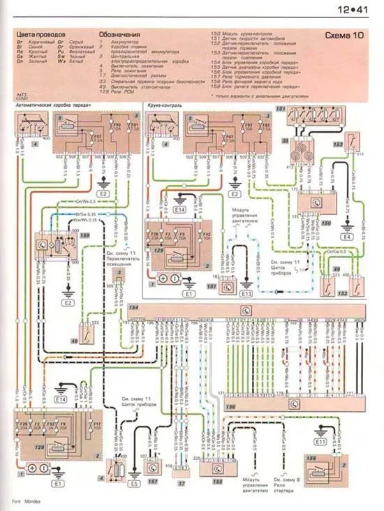 Книга Ford Mondeo 2000-2003 бензин, дизель, ч/б фото, цветные электросхемы. Руководство по ремонту и эксплуатации автомобиля. Алфамер Книга Ford Mondeo 2000-2003 бензин, дизель, ч/б фото, цветные электросхемы. Руководство по ремонту и эксплуатации автомобиля. Алфамер