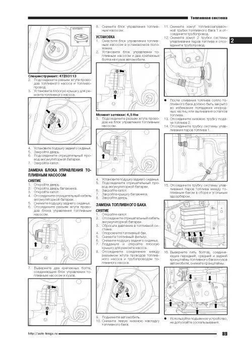 Книга Geely Atlas Pro c 2019 бензин, электросхемы. Руководство по ремонту и эксплуатации автомобиля. Автонавигатор Книга Geely Atlas Pro c 2019 бензин, электросхемы. Руководство по ремонту и эксплуатации автомобиля. Автонавигатор