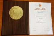 MotorData – большая золотая медаль Автосиба.