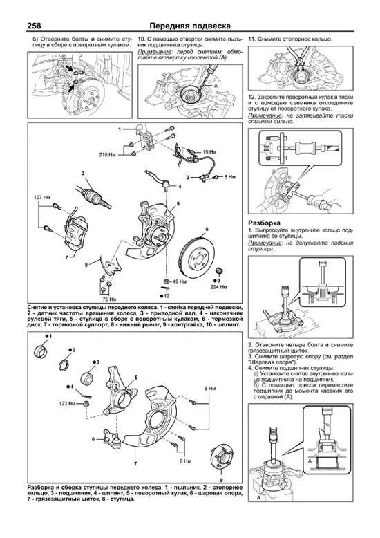 Книга Toyota Camry 2006-2011 бензин, электросхемы, каталог запчастей. Руководство по ремонту и эксплуатации автомобиля. Автолюбитель. Легион-Aвтодата Книга Toyota Camry 2006-2011 бензин, электросхемы, каталог запчастей. Руководство по ремонту и эксплуатации автомобиля. Автолюбитель. Легион-Aвтодата