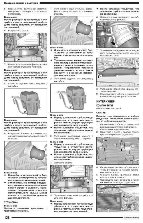 Книга Haval F7 с 2024 бензин 1,5 GW4B15D. Руководство по ремонту и эксплуатации автомобиля. Автонавигатор Книга Haval F7 с 2024 бензин 1,5 GW4B15D. Руководство по ремонту и эксплуатации автомобиля. Автонавигатор